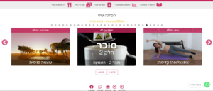 הסדנה בתכנית פיינלי של הילה בן עמרם